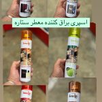 اسپری براق کننده معطر برند ستاره